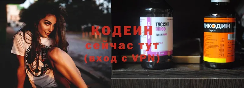 Кодеиновый сироп Lean напиток Lean (лин)  наркотики  Новочебоксарск 