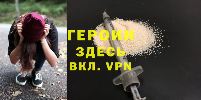 мега   где найти   Новочебоксарск  Героин Heroin 