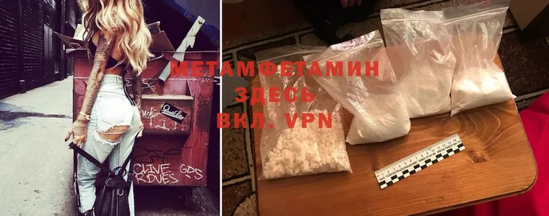 МЕТАМФЕТАМИН Methamphetamine  Новочебоксарск 